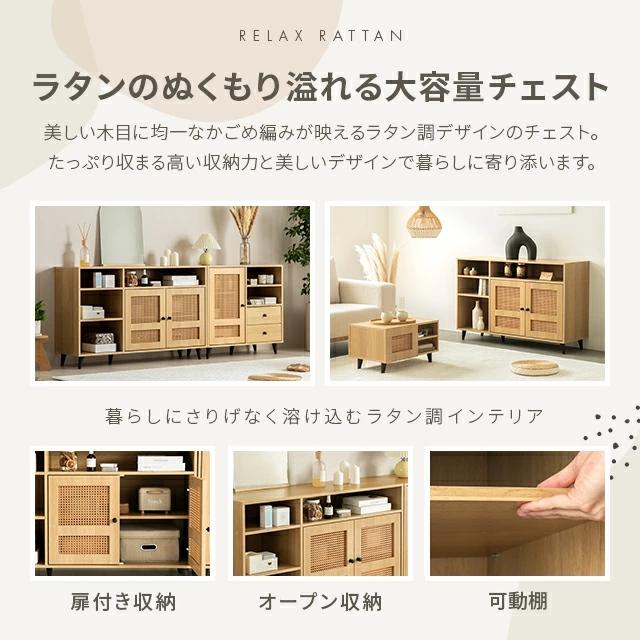 MODERN DECO 収納棚 キャビネット ラタン調チェスト サイド MODERN DECO 収納棚 キャビネット ラタン調チェスト サイド