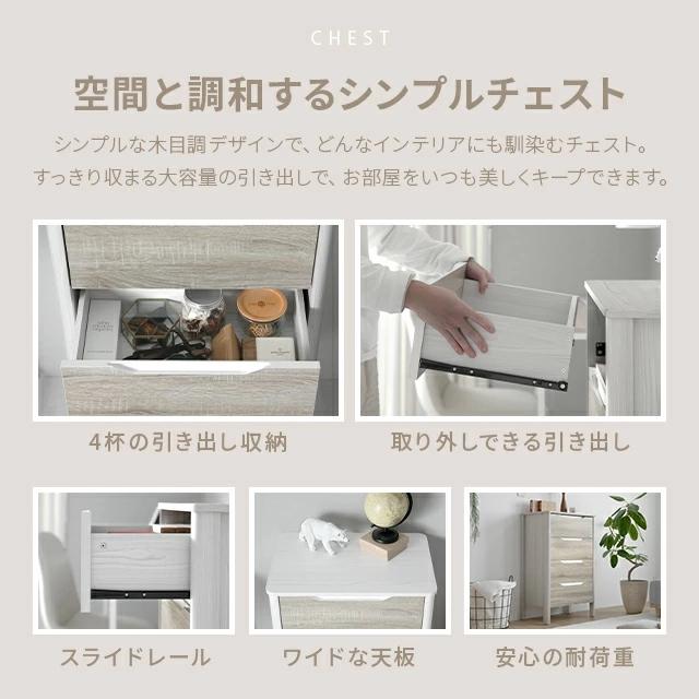 MODERN DECO チェスト 木製 北欧 キャビネット 横幅60cm 4段