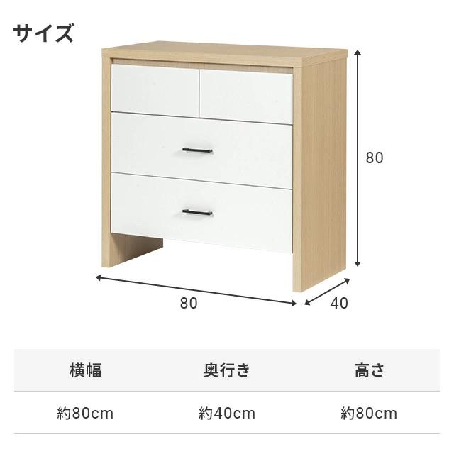 ホワイト 3段チェスト 幅約80cm チェスト タンス 3段 木製 幅
