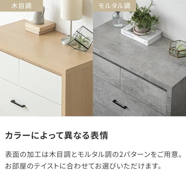 MODERN DECO（モダンデコ） チェスト 木製 3段 おしゃれ 北欧 収納棚