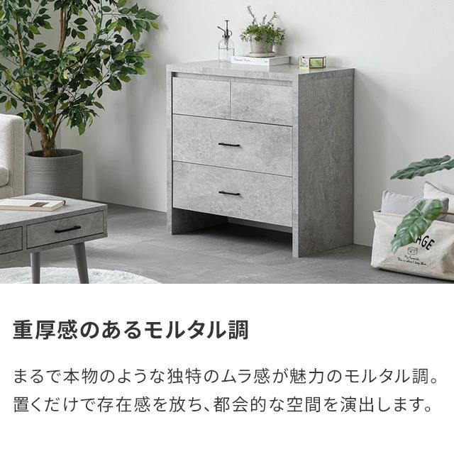 【値下げ交渉可能商品】木製リビングチェスト 幅80cm グレー 3段 MODERN DECO チェスト 木製 3段 おしゃれ 北欧 収納棚 引き出し