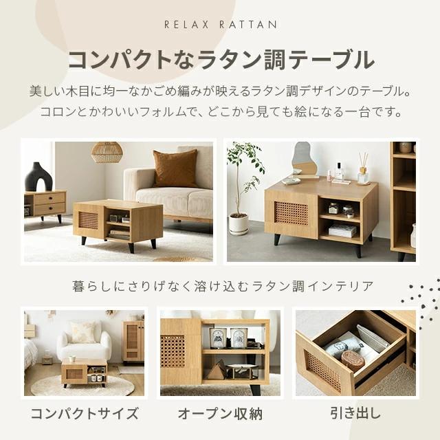 MODERN DECO テーブル センターテーブル ラタン調 ローテーブル MODERN DECO テーブル センターテーブル ラタン調 ローテーブル