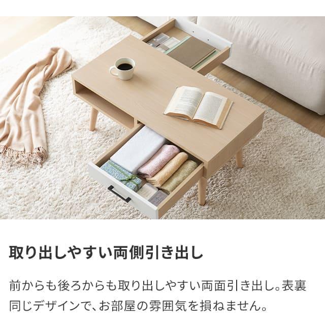 ローテーブル テーブル おしゃれ センターテーブル 収納 北欧 リビングテーブル 木製 モダンデコ | MODERN DECO | 14