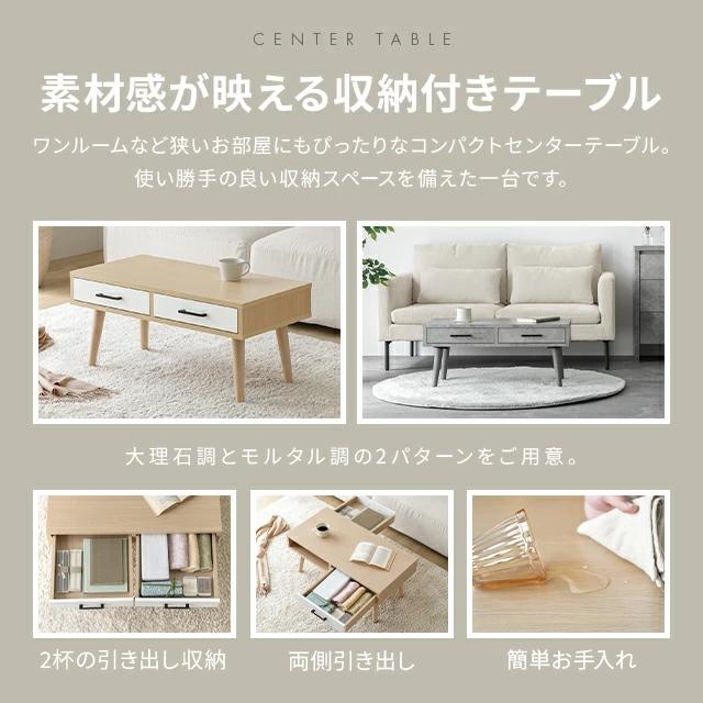 ローテーブル テーブル おしゃれ センターテーブル 収納 北欧 リビングテーブル 木製 モダンデコ | MODERN DECO | 04