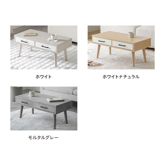 ローテーブル テーブル おしゃれ センターテーブル 収納 北欧 リビングテーブル 木製 モダンデコ | MODERN DECO | 05