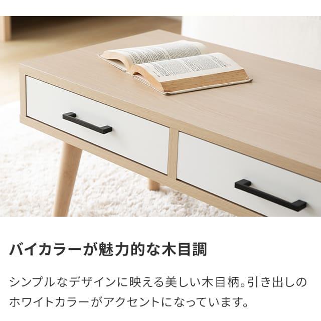 ローテーブル テーブル おしゃれ センターテーブル 収納 北欧 リビングテーブル 木製 モダンデコ | MODERN DECO | 08