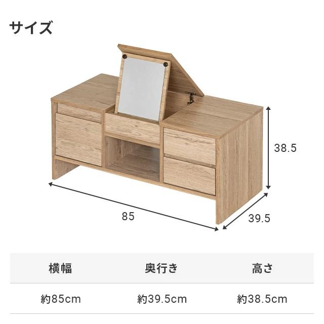 MODERN DECO ドレッサーテーブル 幅85cm 化粧台 鏡台 テーブル