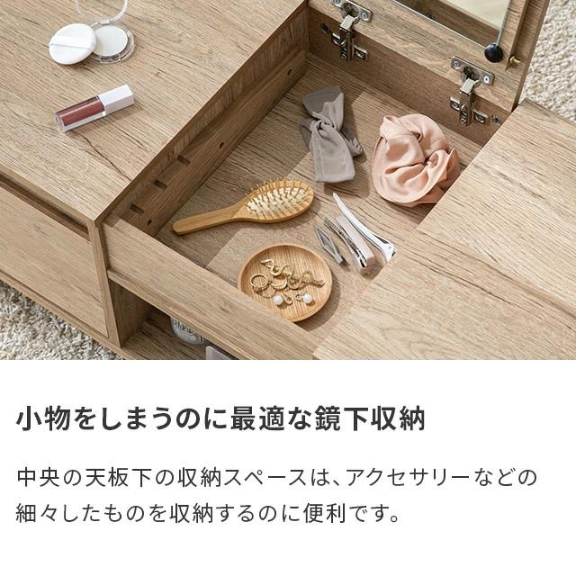 木製シンプルモダンドレッサー 収納重視 木製モダンドレッサー スツール付｜激安・おしゃれな