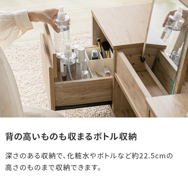 MODERN DECO（モダンデコ） ドレッサーテーブル 幅85cm 化粧台 鏡台