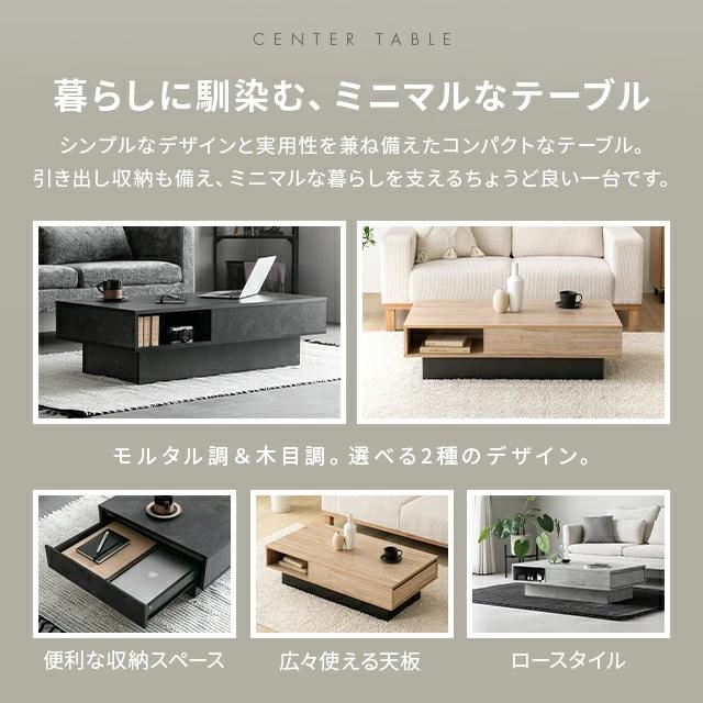 MODERN DECO テーブル センターテーブル 引き出し 収納 モルタル調 机