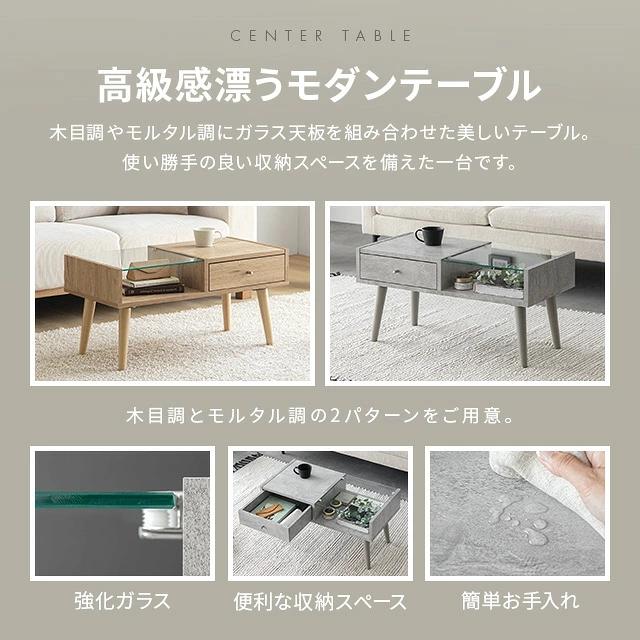 MODERN DECO（モダンデコ） テーブル ローテーブル 収納 ガラス