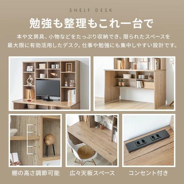 MODERN DECO（モダンデコ） 学習机 パソコンデスク デスク 大容量 ハイ
