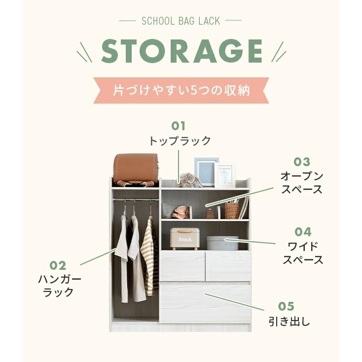 ランドセルラック 白 ハンガー おしゃれ 収納 引き出し 本棚 コンパクト 子供 北欧風 かわいい 入学 入園 | MODERN DECO | 09