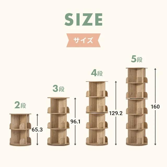MODERN DECO（モダンデコ） 絵本棚 回転本棚 本棚 絵本ラック 2段 子供