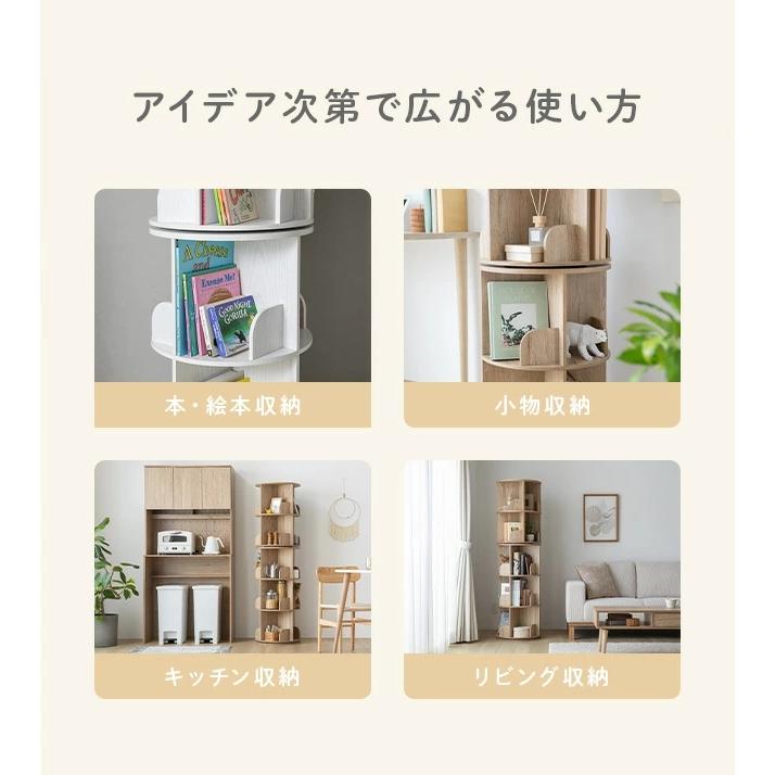 絵本棚 回転本棚 本棚 絵本ラック 4段 子供用 絵本 ラック 収納棚 棚 回転ラック 木目 収納ラック ディスプレイ 大容量収納 シンプル 省スペースの画像