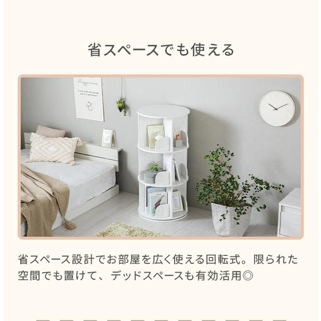 絵本棚 回転本棚 本棚 絵本ラック 4段 子供用 絵本 ラック 収納棚 棚 回転ラック 木目 収納ラック ディスプレイ 大容量収納 シンプル 省スペースの画像
