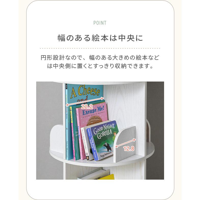 絵本棚 回転本棚 本棚 絵本ラック 4段 子供用 絵本 ラック 収納棚 棚 回転ラック 木目 収納ラック ディスプレイ 大容量収納 シンプル 省スペースの画像