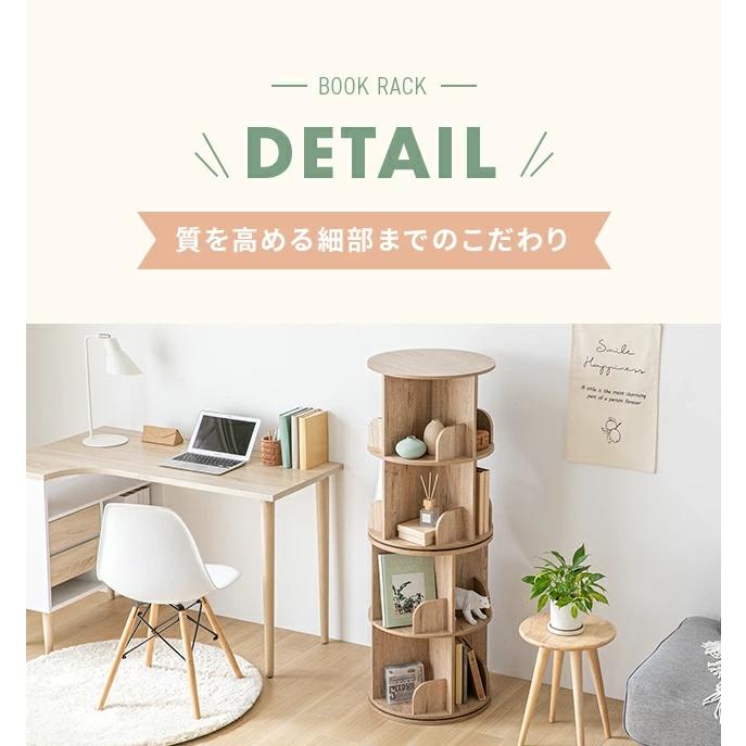 絵本棚 回転本棚 本棚 絵本ラック 4段 子供用 絵本 ラック 収納棚 棚 回転ラック 木目 収納ラック ディスプレイ 大容量収納 シンプル 省スペースの画像