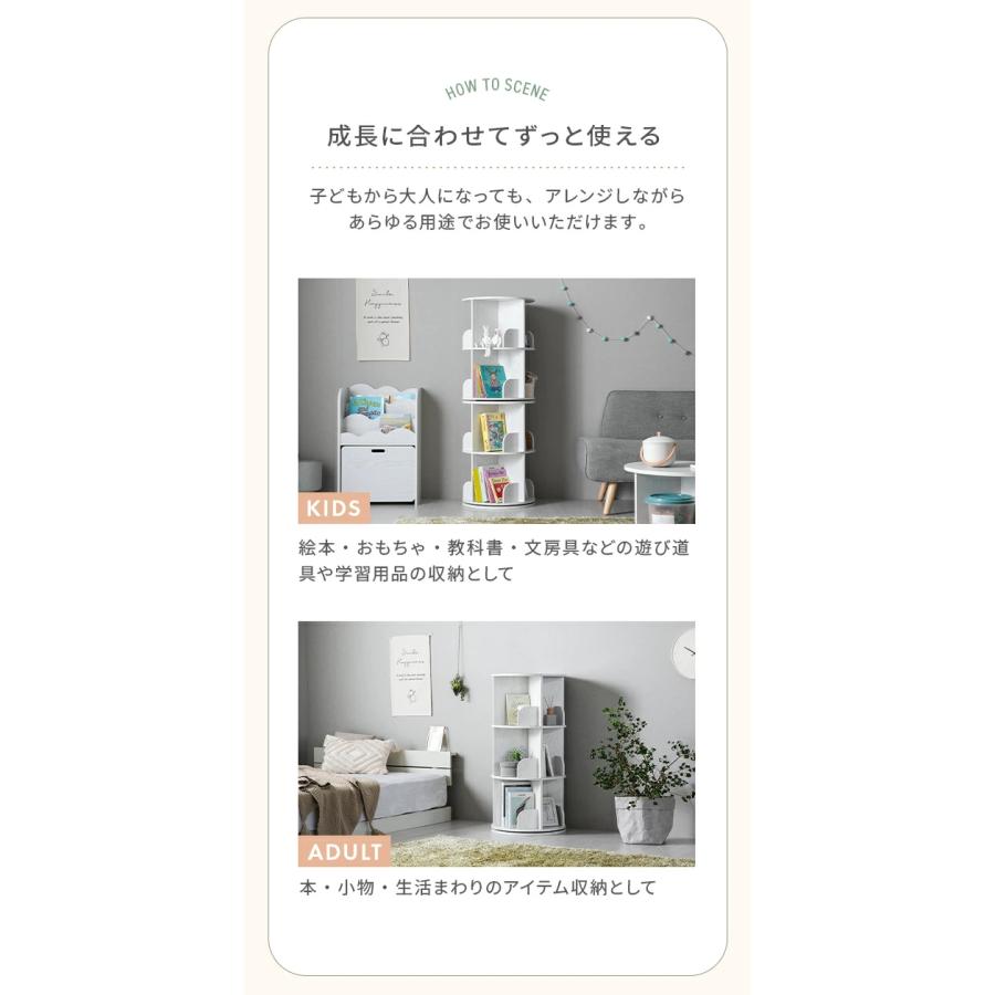 絵本棚 回転本棚 本棚 絵本ラック 4段 子供用 絵本 ラック 収納棚 棚