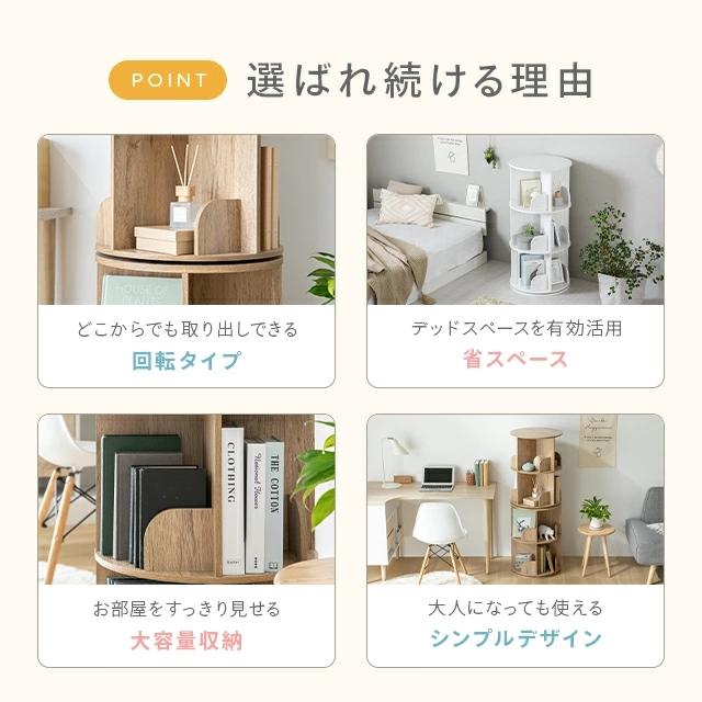 絵本棚 回転本棚 本棚 絵本ラック 5段 子供用 絵本 ラック 収納棚 棚