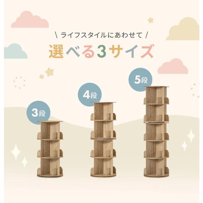 絵本棚 回転本棚 本棚 絵本ラック 3段 子供用 絵本 ラック 収納棚 棚 回転ラック 木目 収納ラック ディスプレイ 大容量収納 シンプル 省スペース |  | 05