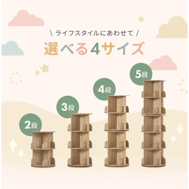 絵本棚 回転本棚 本棚 絵本ラック 3段 子供用 絵本 ラック 収納棚 棚 回転ラック 木目 収納ラック ディスプレイ 大容量収納 シンプル 省スペース |  | 05