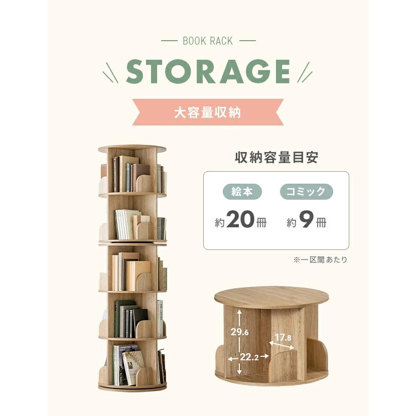 絵本棚 回転本棚 本棚 絵本ラック 3段 子供用 絵本 ラック 収納棚 棚 回転ラック 木目 収納ラック ディスプレイ 大容量収納 シンプル 省スペース |  | 09