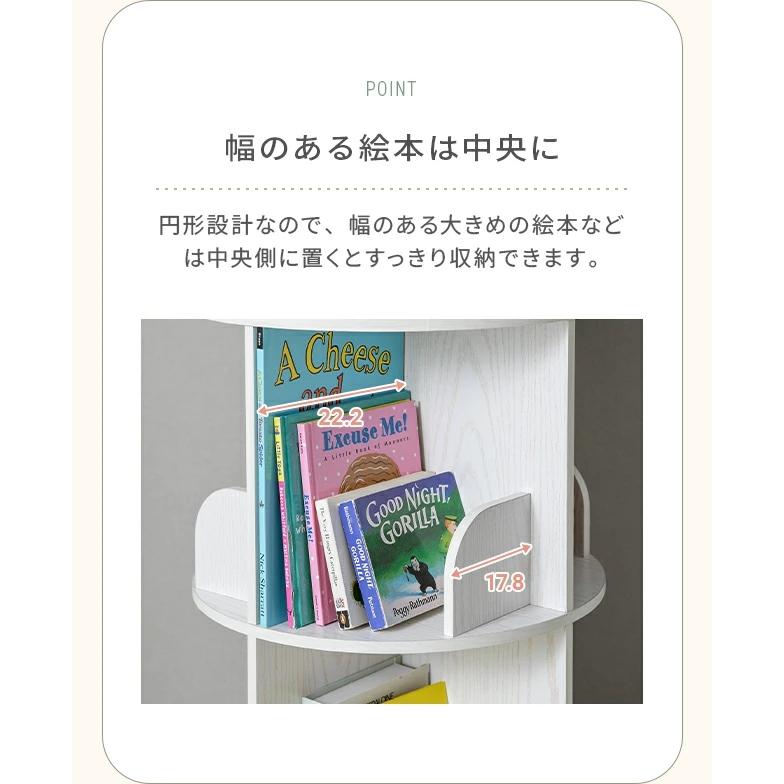 絵本棚 回転本棚 本棚 絵本ラック 3段 子供用 絵本 ラック 収納棚 棚 回転ラック 木目 収納ラック ディスプレイ 大容量収納 シンプル 省スペース |  | 10