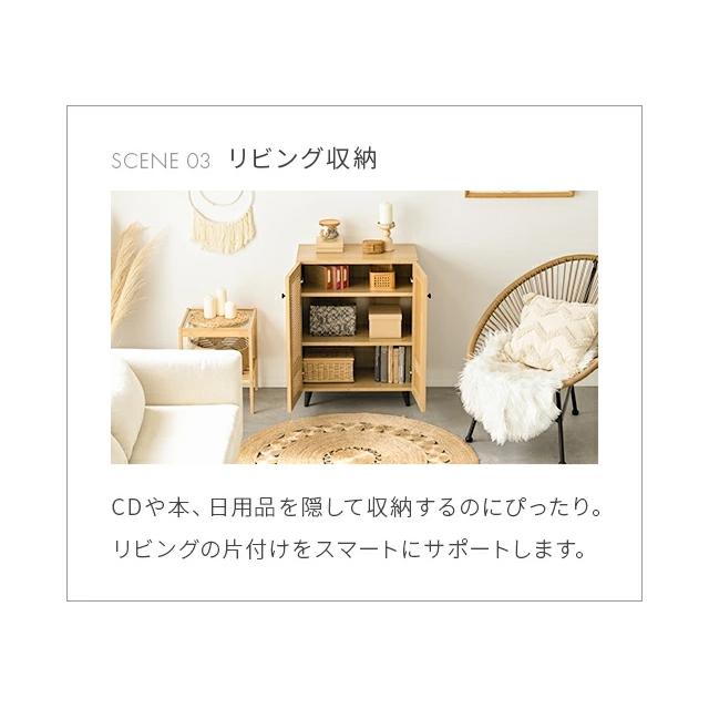 MODERN DECO 収納棚 扉付き ラタン調 キャビネット チェスト MODERN DECO 収納棚 扉付き ラタン調 キャビネット チェスト