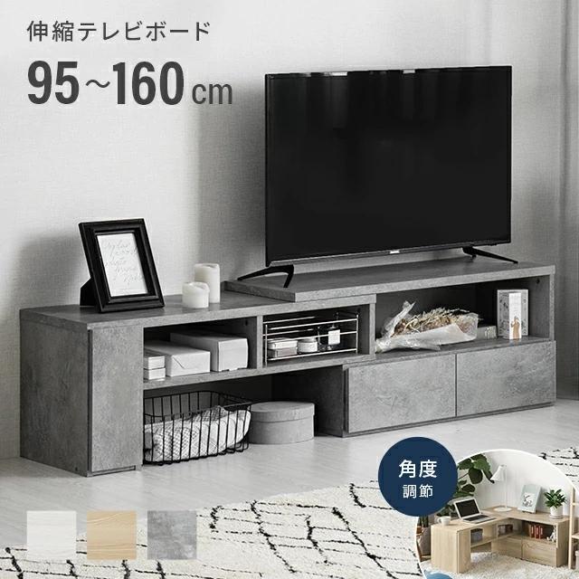 MODERN DECO テレビ台 テレビボード 伸縮 ローボード おしゃれ MODERN DECO テレビ台 テレビボード 伸縮 ローボード おしゃれ