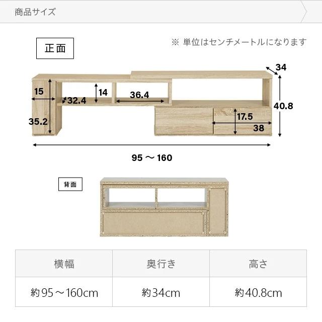 テレビ台 テレビボード 伸縮 ローボード おしゃれ 収納 テレビラック TV台 TVボード 棚 モルタル調 ロータイプ