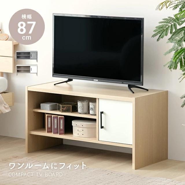 MODERN DECO テレビ台 テレビボード 幅87.2cm コンパクト MODERN DECO テレビ台 テレビボード 幅87.2cm コンパクト