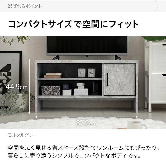 MODERN DECO（モダンデコ） テレビ台 テレビボード コンパクト 