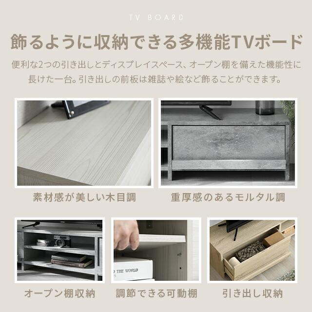 MODERN DECO（モダンデコ） テレビ台 ローボード 180cm 背面収納 収納