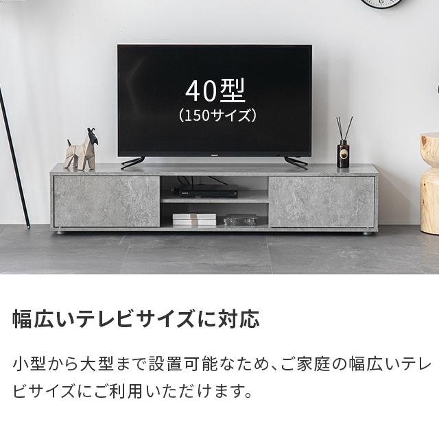 テレビ台 ローボード 背面収納 収納 テレビボード テレビラック 150cm リビングボード おしゃれ 北欧 TV台 TVボード ロータイプ 棚