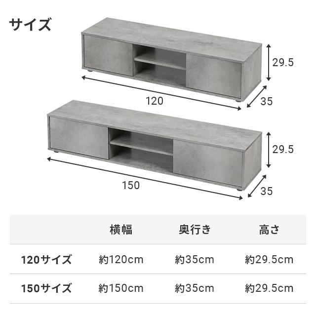 本日P+4％ テレビ台 ローボード 背面収納 収納 テレビボード テレビラック 150cm リビングボード おしゃれ 北欧 TV台 TVボード ロータイプ 棚 爆買 | MODERN DECO | 02