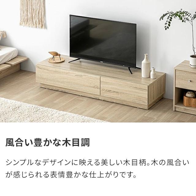 日本製　モダンデコ　テレビボード　ローボード　150㎝ MODERN DECO テレビ台 150 ローボード テレビボード 収納