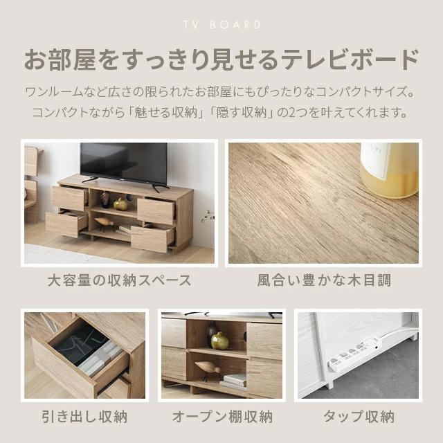 MODERN DECO（モダンデコ） テレビ台 ローボード 収納 テレビボード