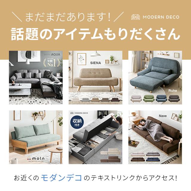 MODERN DECO ソファー 3人掛け ソファ カウチソファ カウチ MODERN DECO ソファー 3人掛け ソファ カウチソファ カウチ