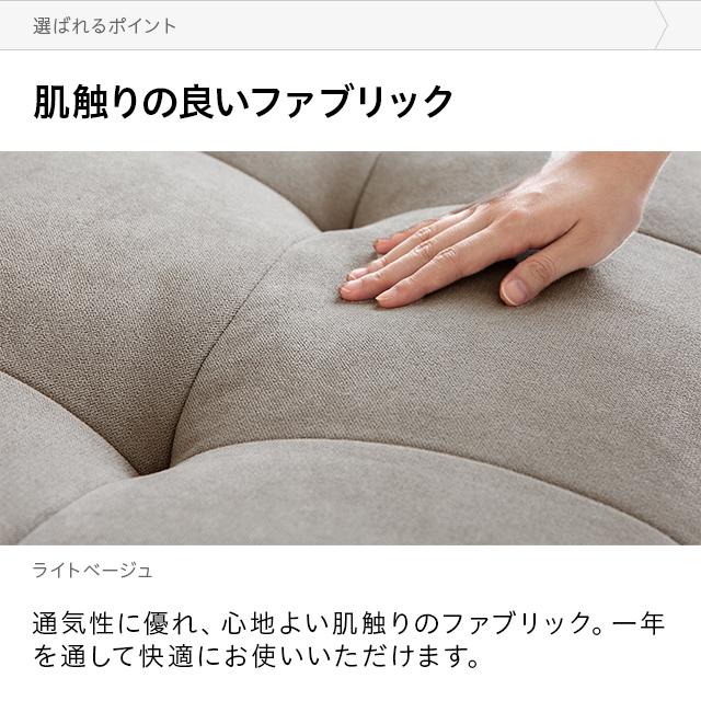 MODERN DECO（モダンデコ） ソファーベット 3人掛け ローソファー