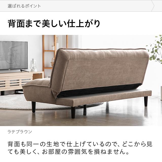 MODERN DECO（モダンデコ） ソファーベット 3人掛け ローソファー