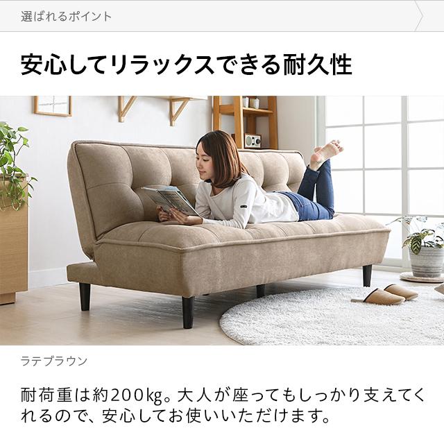 MODERN DECO（モダンデコ） ソファーベット 3人掛け ローソファー