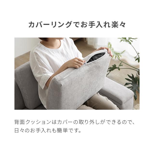 ローソファ フロアソファ 収納付き 2人掛け 幅135cm 一人暮らし 洗える カバーリング クッション付き 脚付き 2WAYアームレスト モダンデコ | MODERN DECO | 20