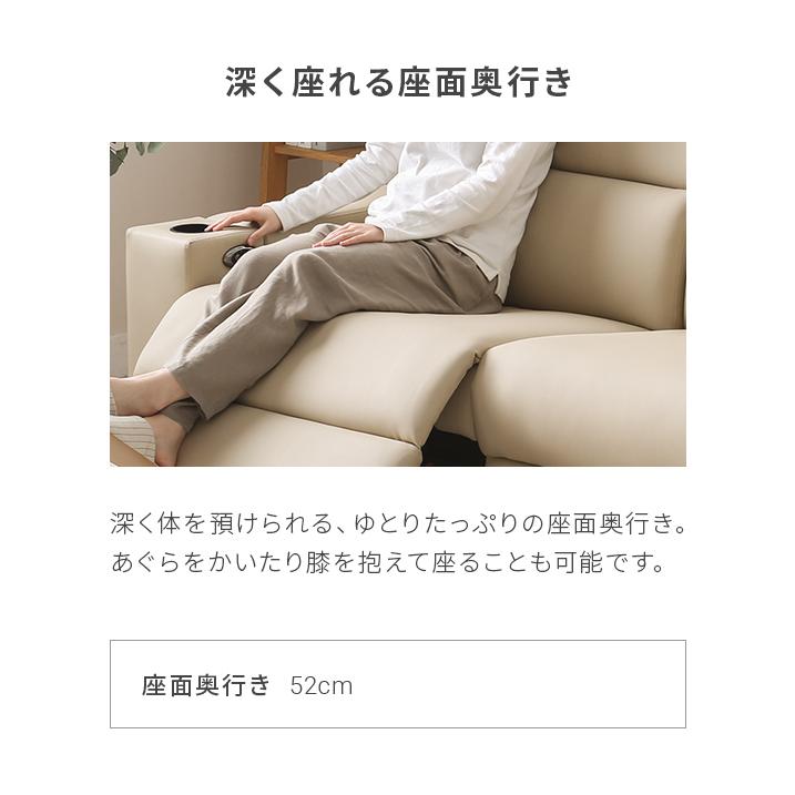 電動ソファー ソファー 3人掛け リクライニングソファー 電動 電動ソファー 3人掛けソファー 2人掛けソファー レザーソファー モダンデコ | MODERN DECO | 13