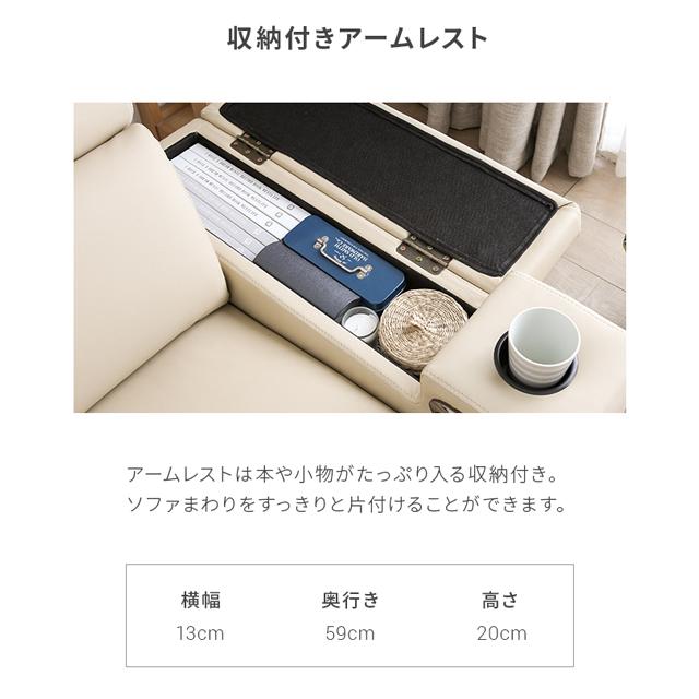 電動ソファー ソファー 3人掛け リクライニングソファー 電動 電動ソファー 3人掛けソファー 2人掛けソファー レザーソファー モダンデコ | MODERN DECO | 16