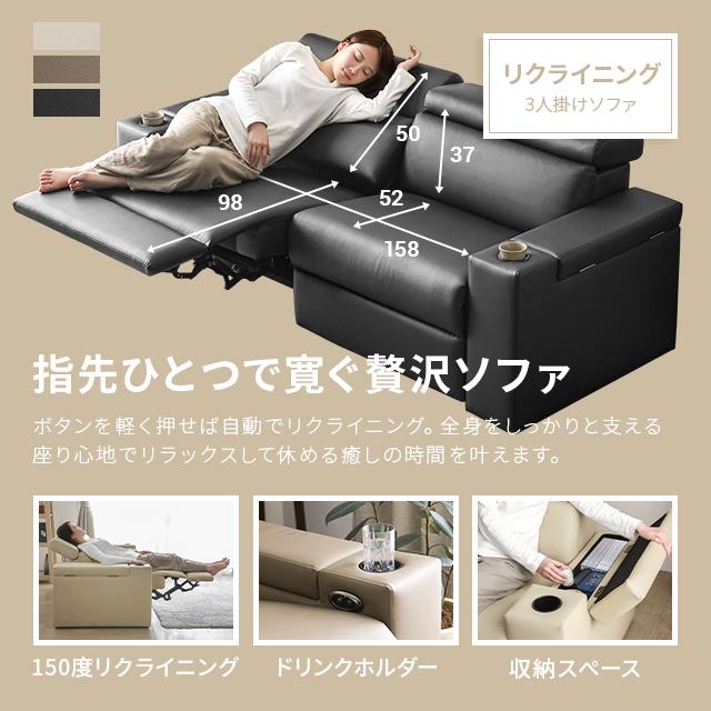 MODERN DECO 電動ソファー ソファー 3人掛け リクライニング MODERN DECO 電動ソファー ソファー 3人掛け リクライニング