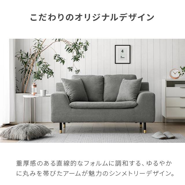 MODERN DECO（モダンデコ） ソファ ソファー 2人掛け 1.5人掛け ロー
