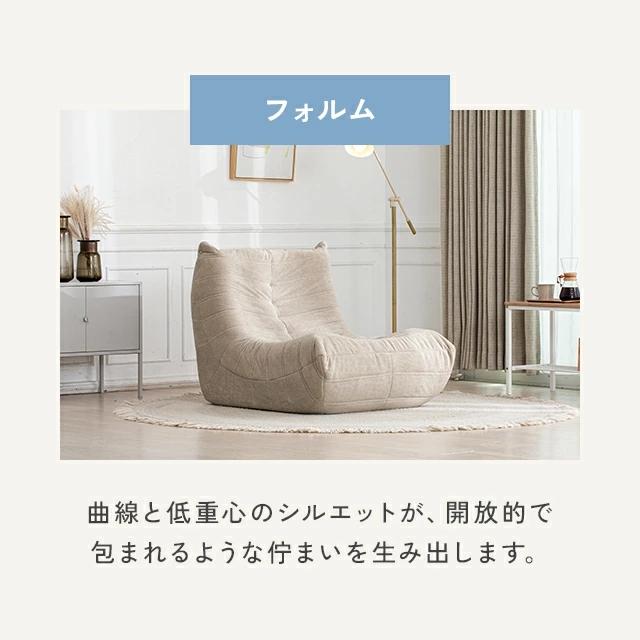 MODERN DECO（モダンデコ） ソファー 1人掛け ウレタンソファー