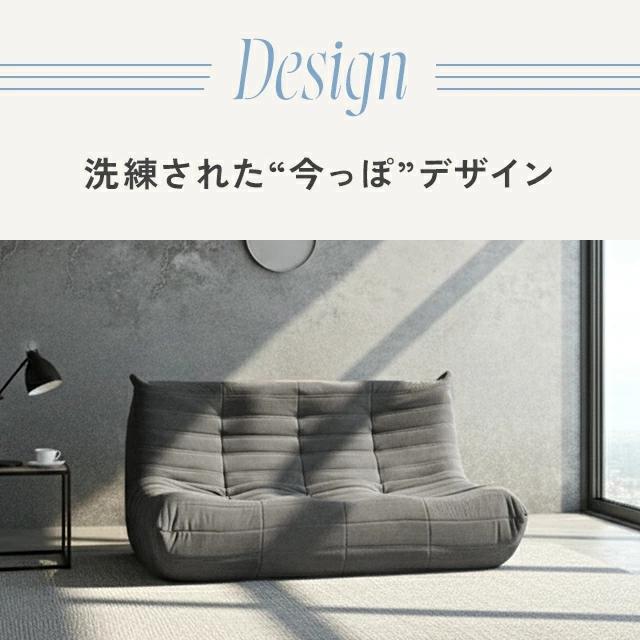 ソファー ２人掛け ウレタンソファー シープボア 圧縮 ソファ ローソファー フロアソファー ２人掛けソファ ハイバック ロータイプ | MODERN DECO | 08