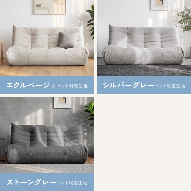 MODERN DECO（モダンデコ） ソファー 3人掛け ウレタンソファー 圧縮